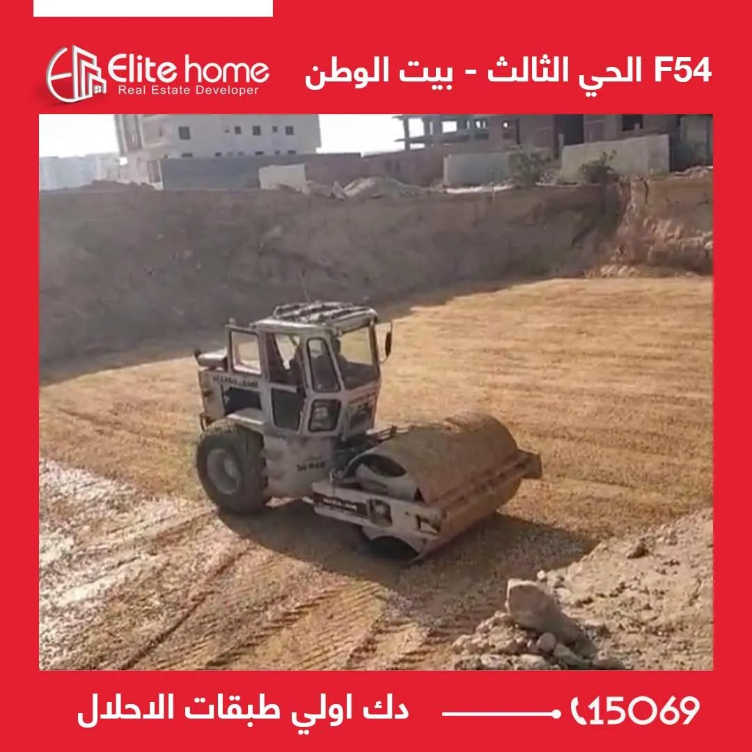 F 54 دك اولي طبقات الاحلال