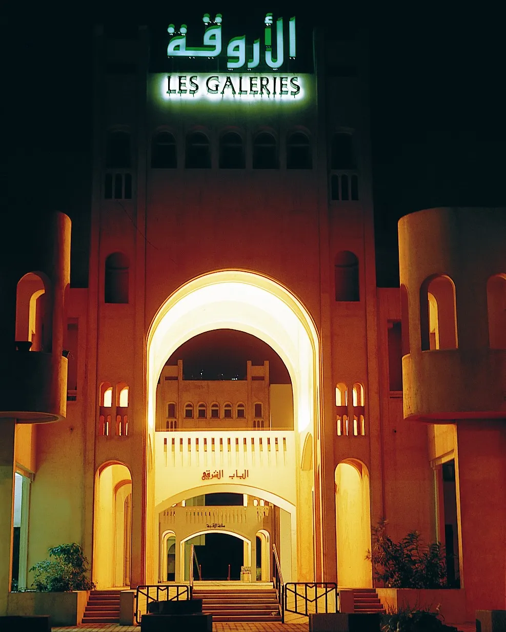 Les Galeries – Sfax