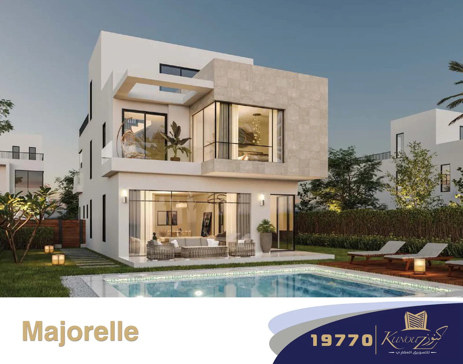 كمبوند Majorelle — الشيخ زايد
