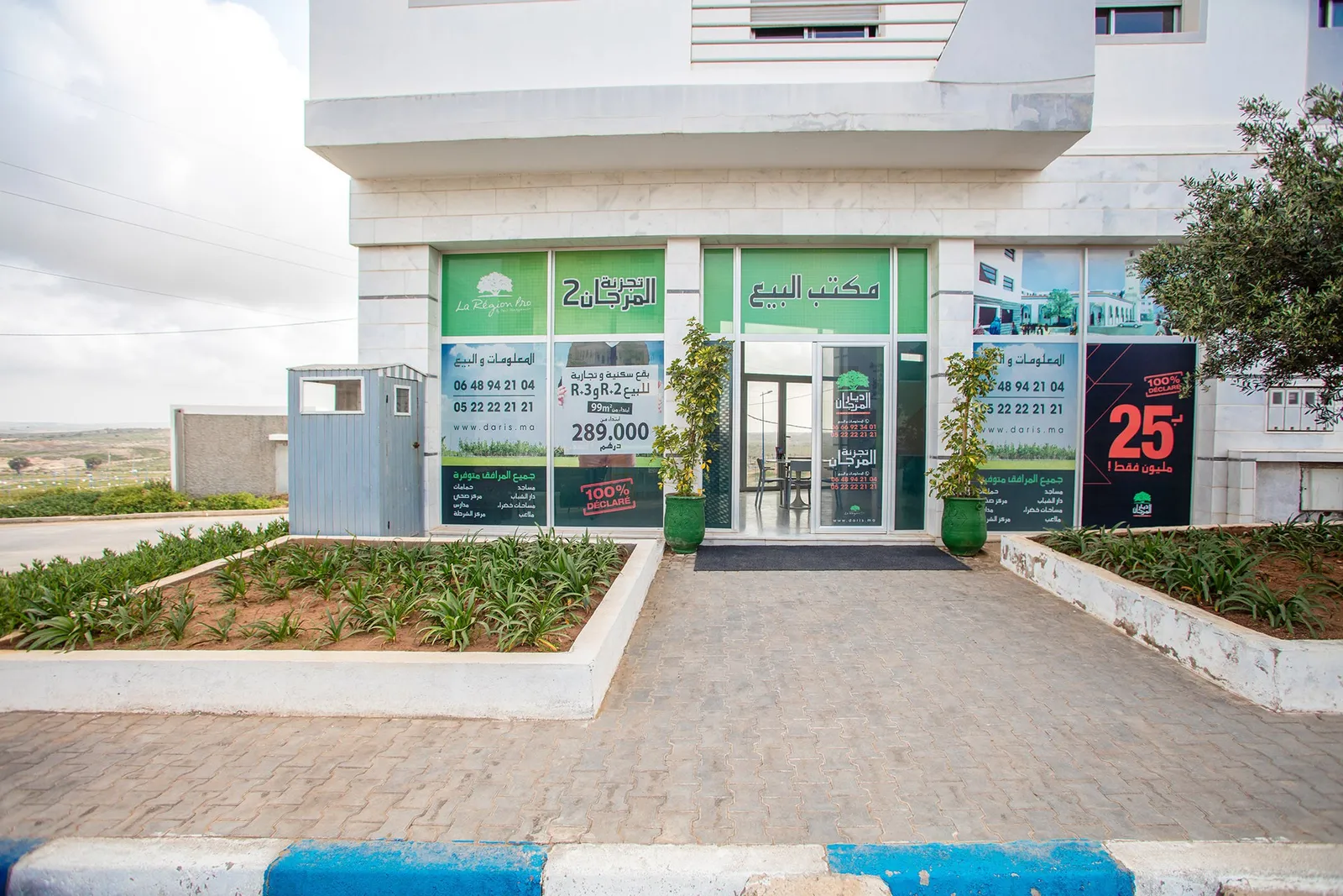 Lotissement Al Morjane 3 — Safi
