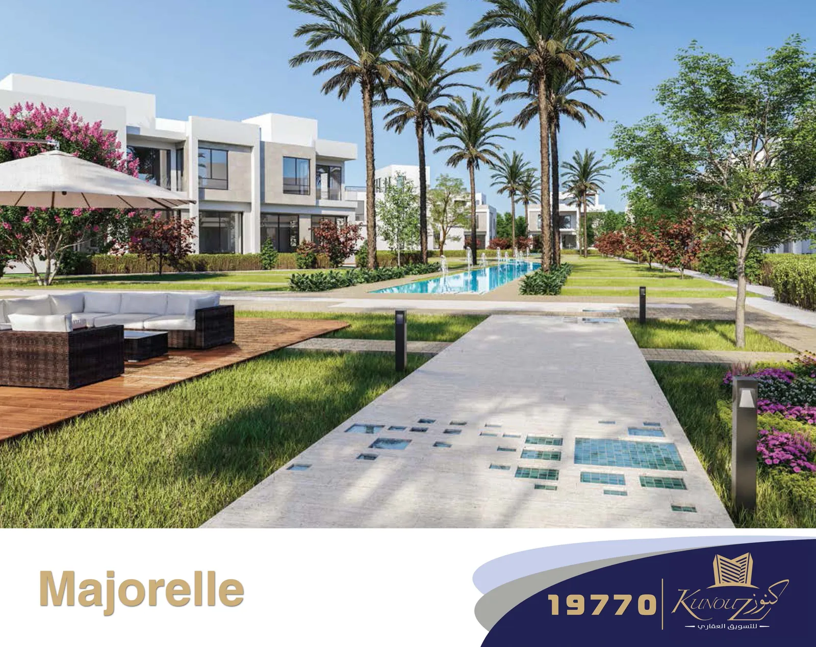 كمبوند Majorelle — الشيخ زايد