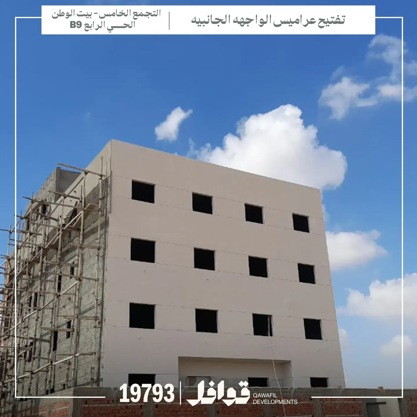 B9 Project — New Cairo