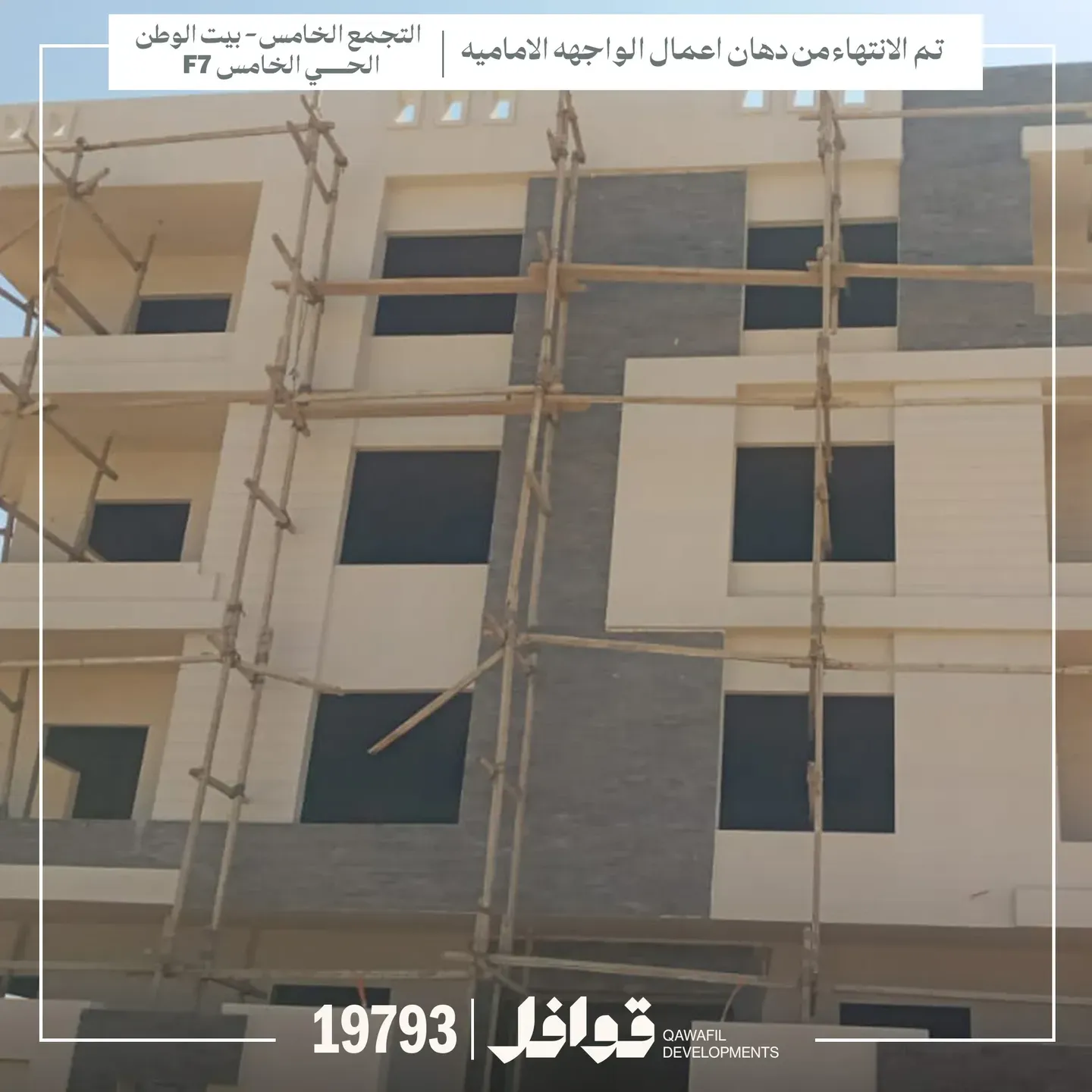 F7 Project — Cairo