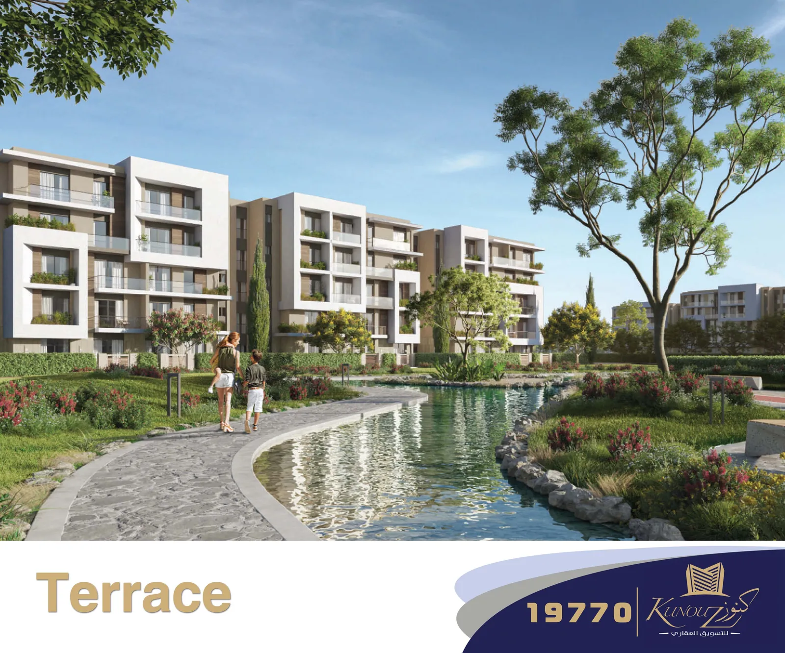 كمبوند Terrace