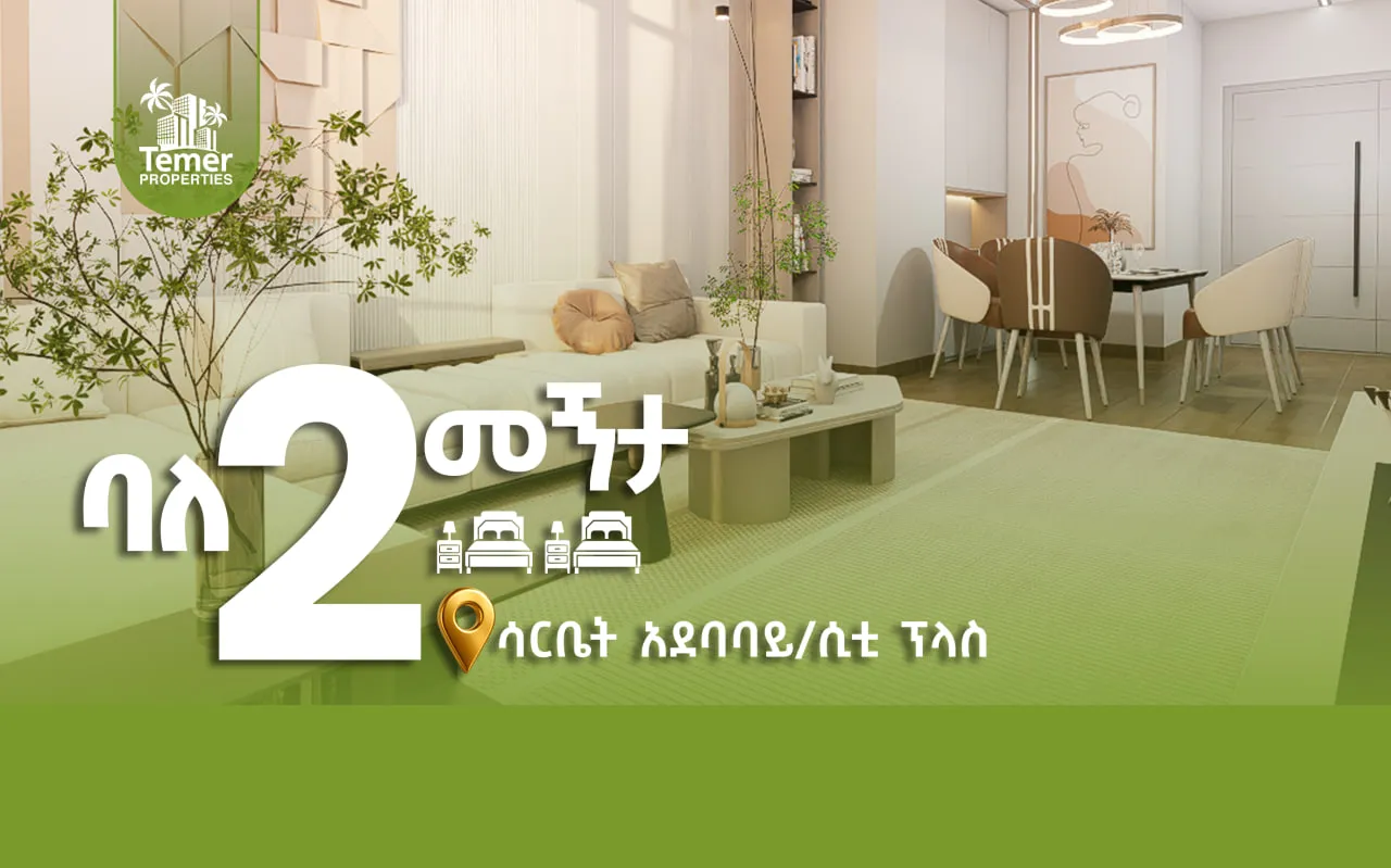 Sarbet City Plus