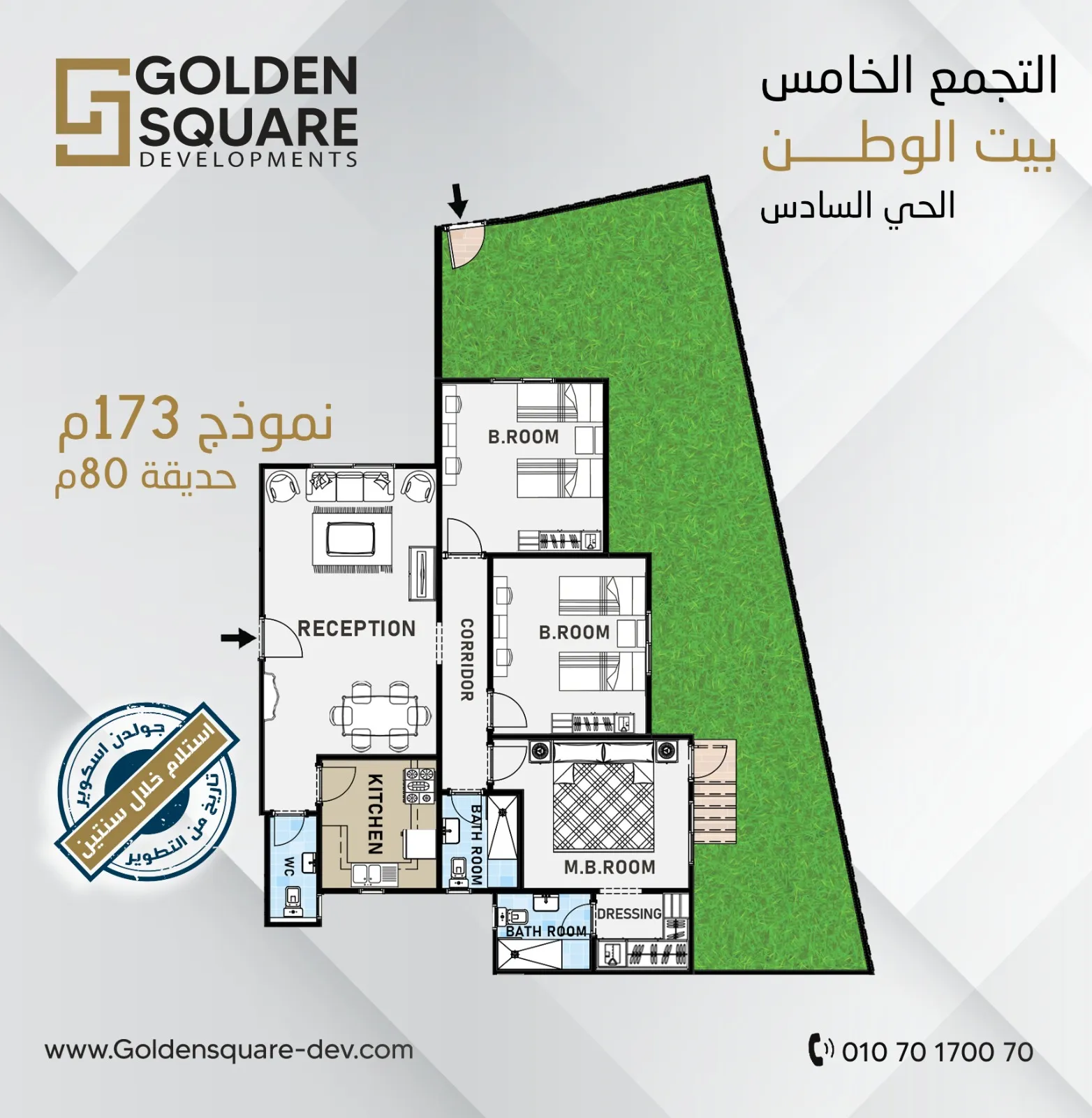 مشروع G18 الحي السادس بيت الوطن — القاهرة الجديدة