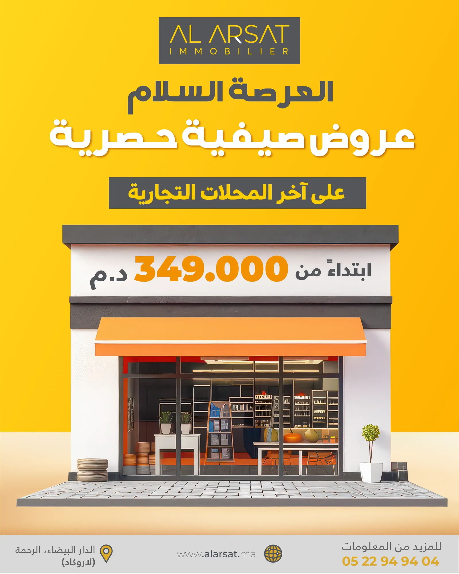 Gallerie Al Arsat Essalam