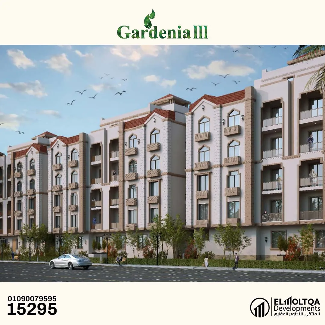 compound Gardenia II