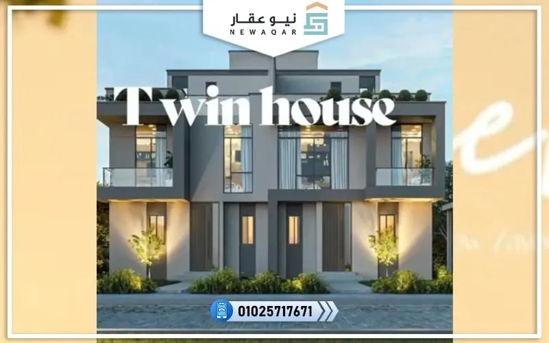 توين هاوس للبيع 266متر بالتقسيط 5 سنين