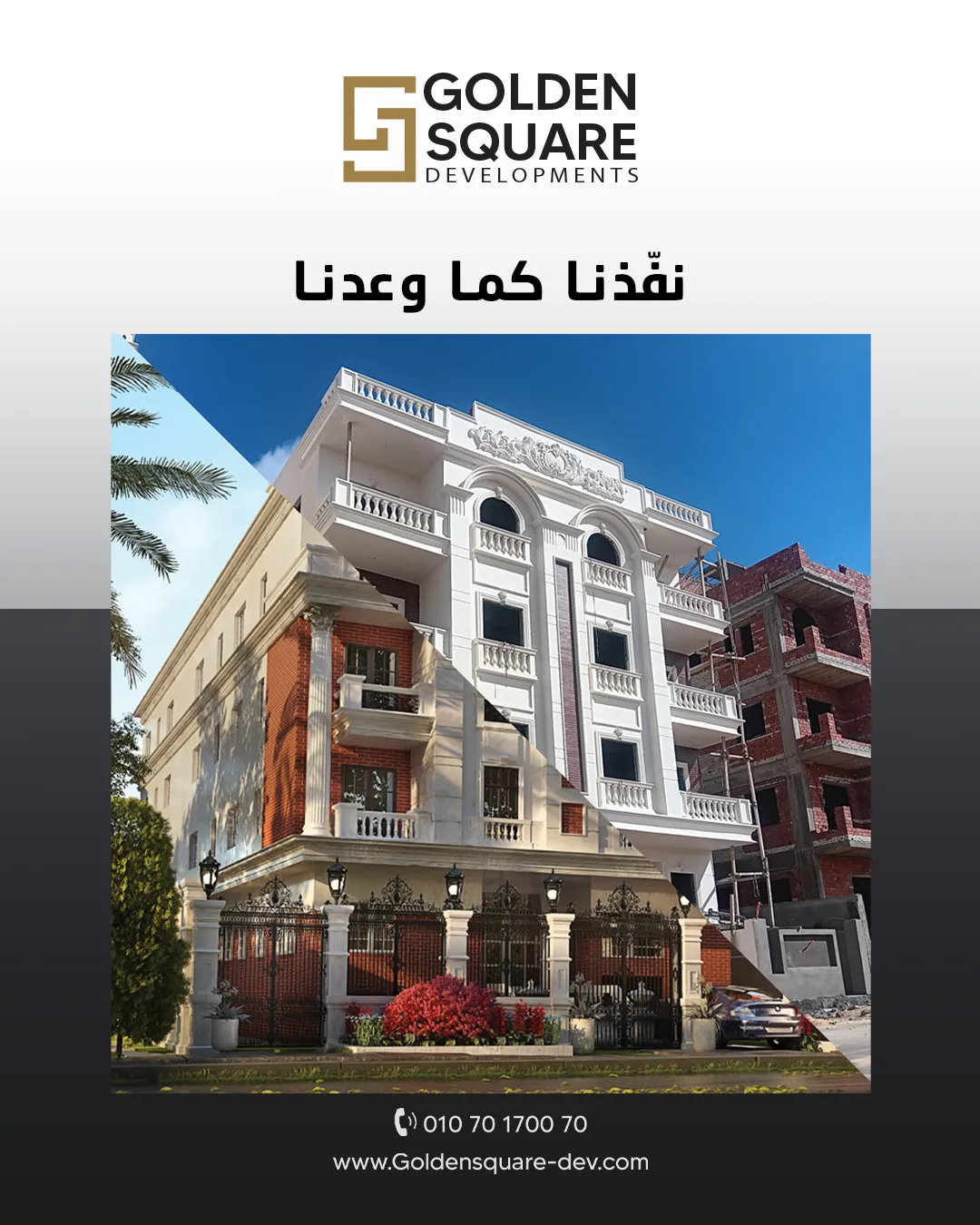 مشروع E51 النرجس الجديدة — Cairo