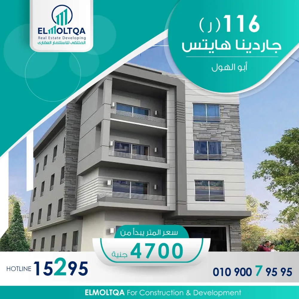 Gardenia Heights Abo Al Houl
