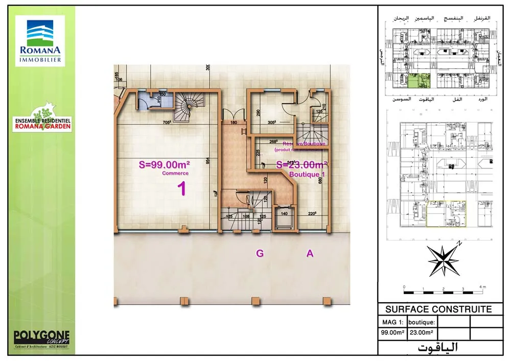 Résidence Belvédère — Sala Al Jadida