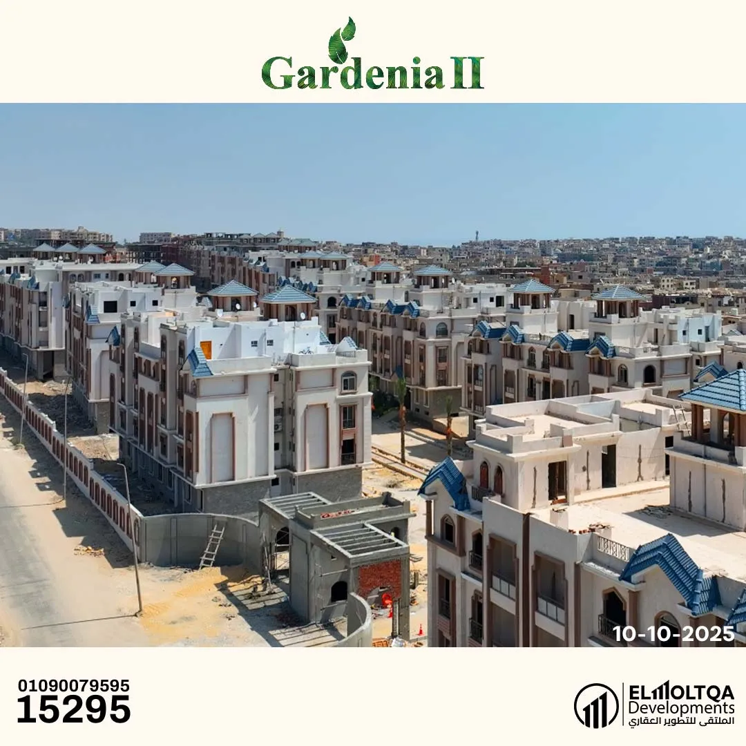 compound Gardenia II
