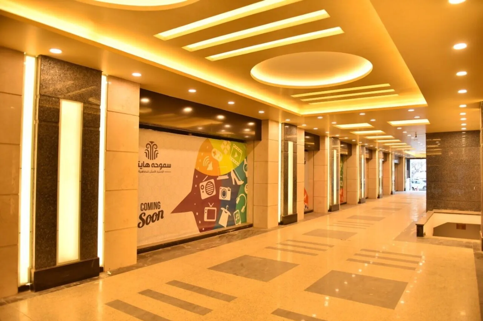 Smouha Heights