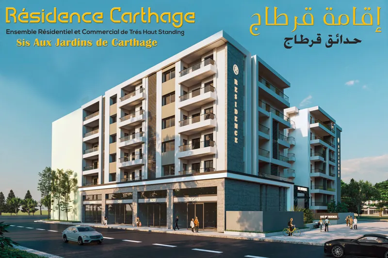 Résidence Carthage — Carthage
