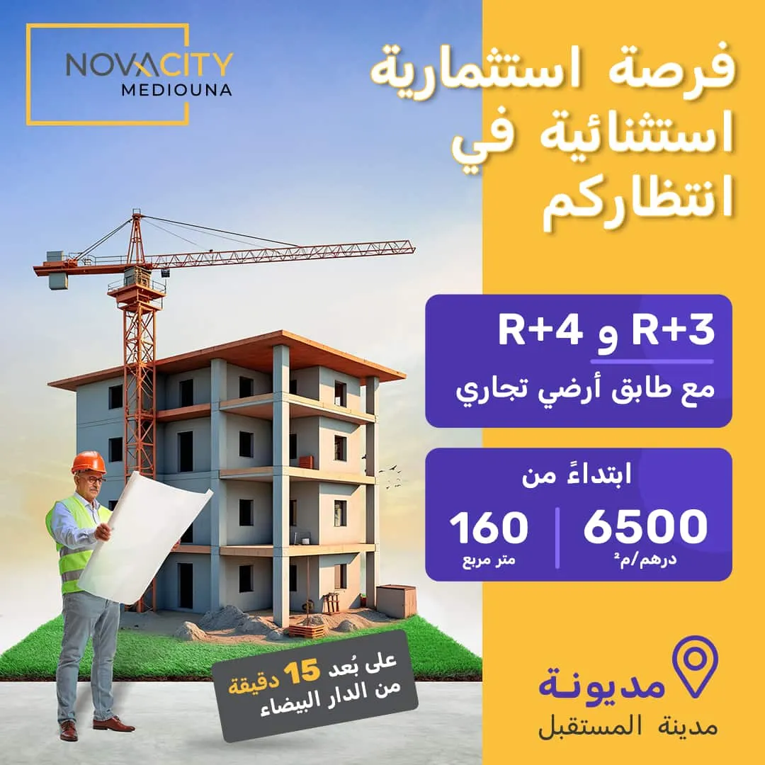 Novacity Mediouna — Casablanca
