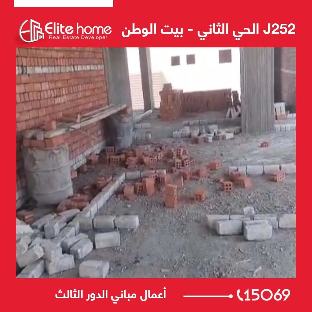 مشروع J292 بيت الوطن الحي الثاني