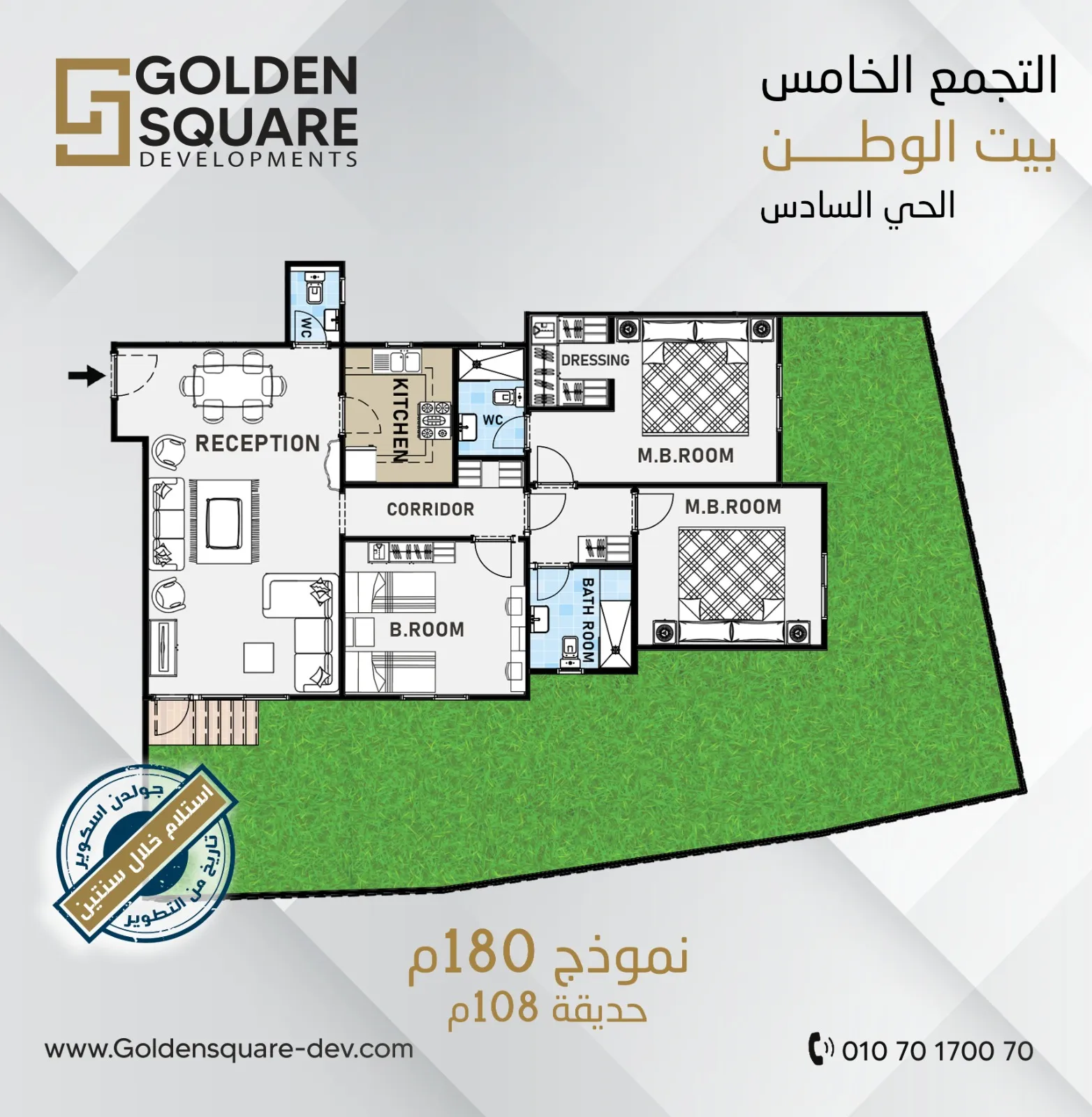 مشروع G18 الحي السادس بيت الوطن — القاهرة الجديدة