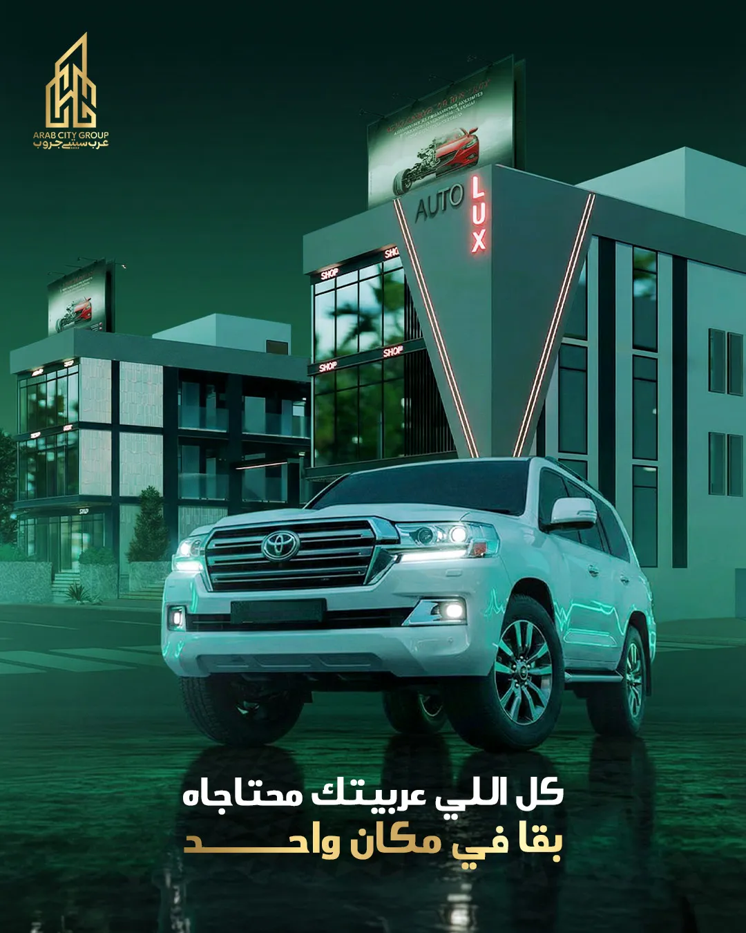 أوتو لوكس مول - Auto Luxe Mall
