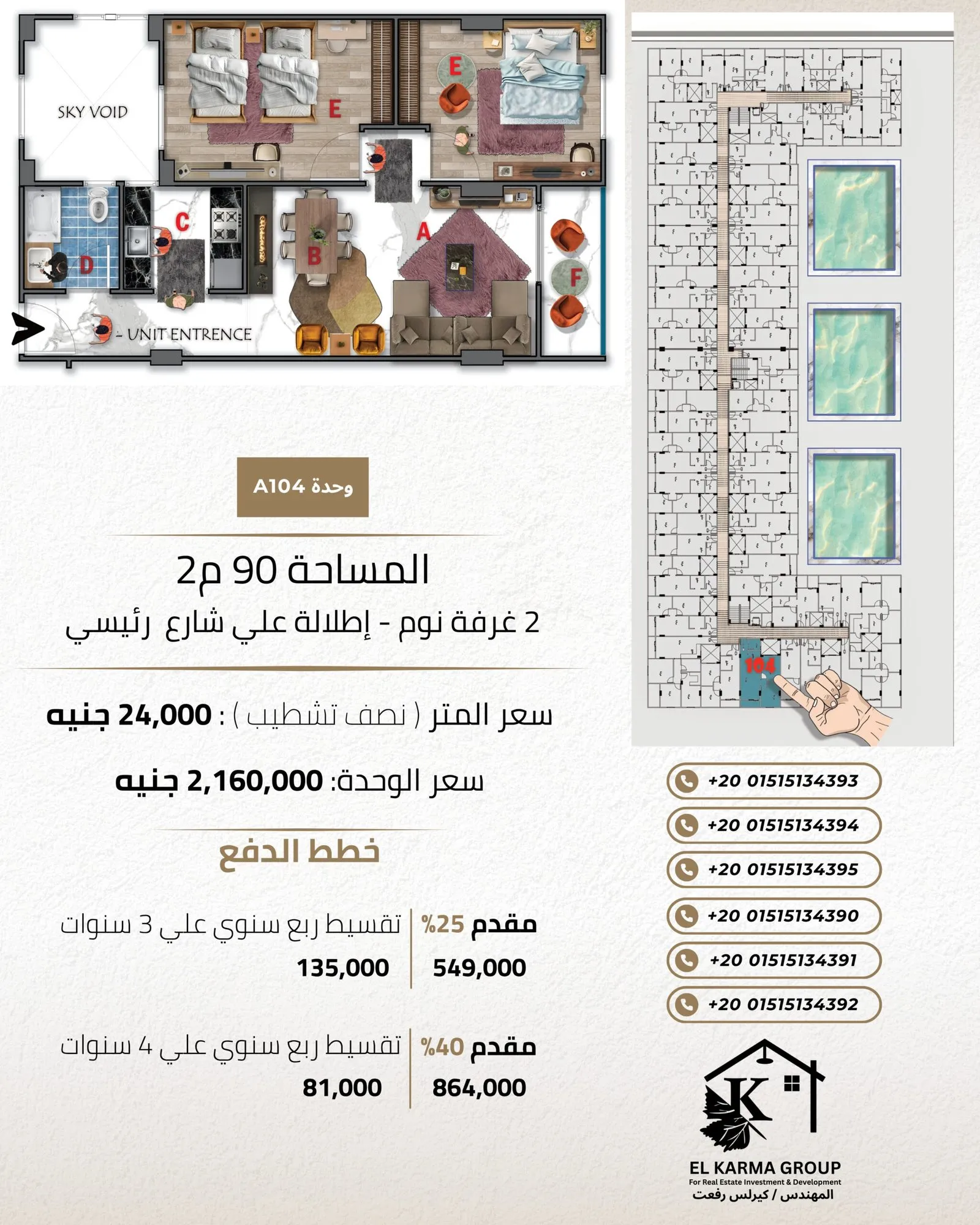 El Hejaz Hub — Hurghada
