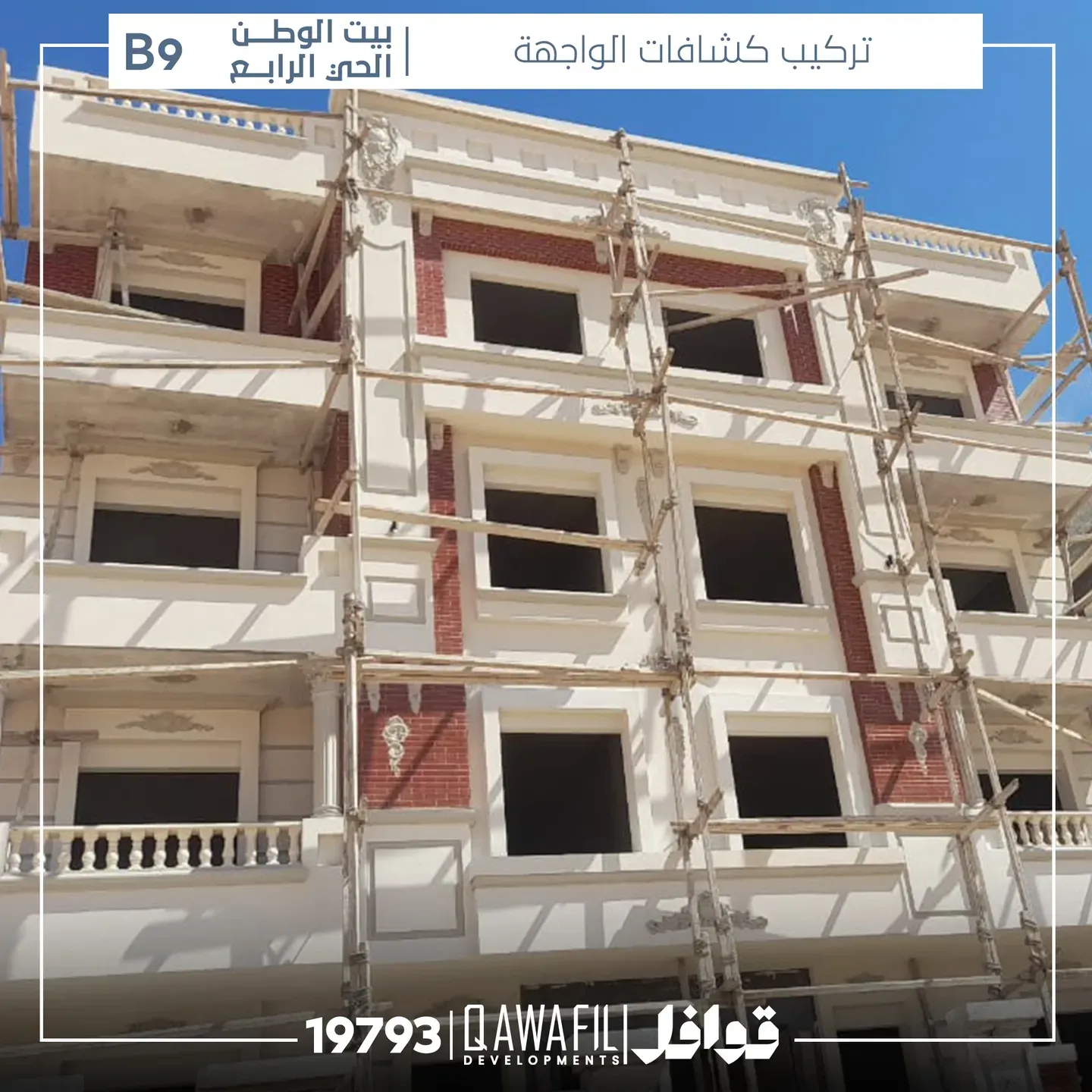 B9 Project — New Cairo