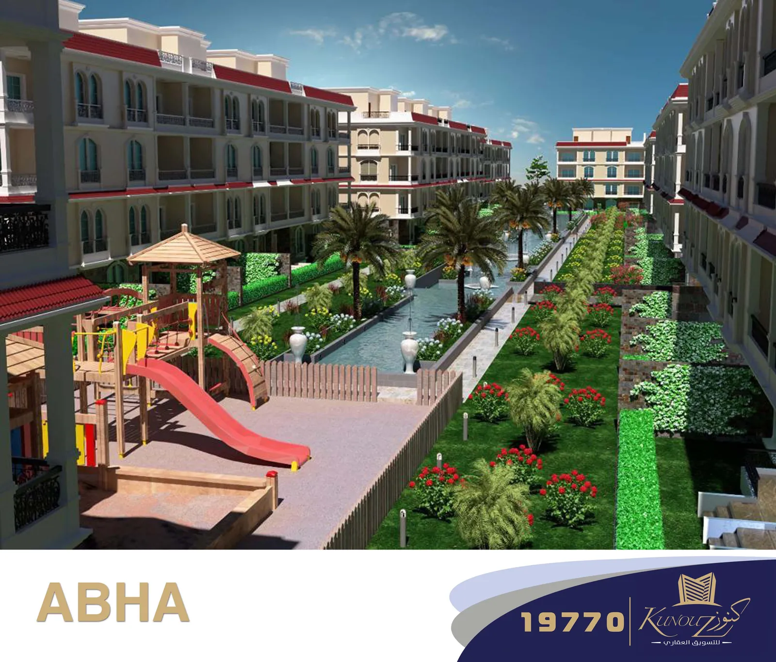 كومباوند Abha
