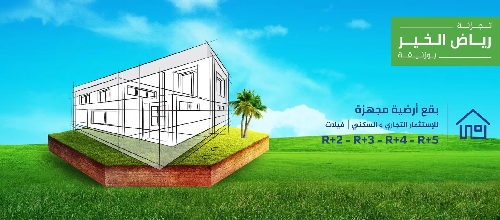 Lotissement Riad Al Khair