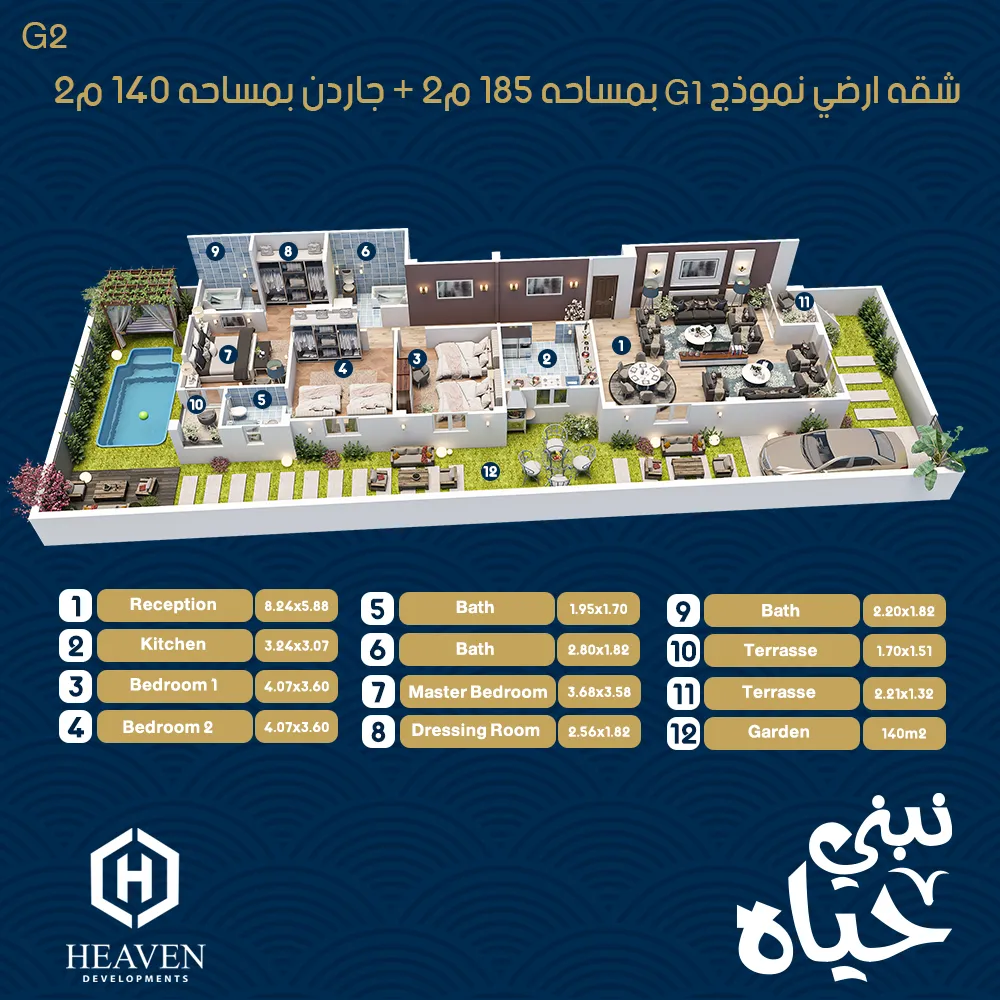 ربوه التجمع 136E