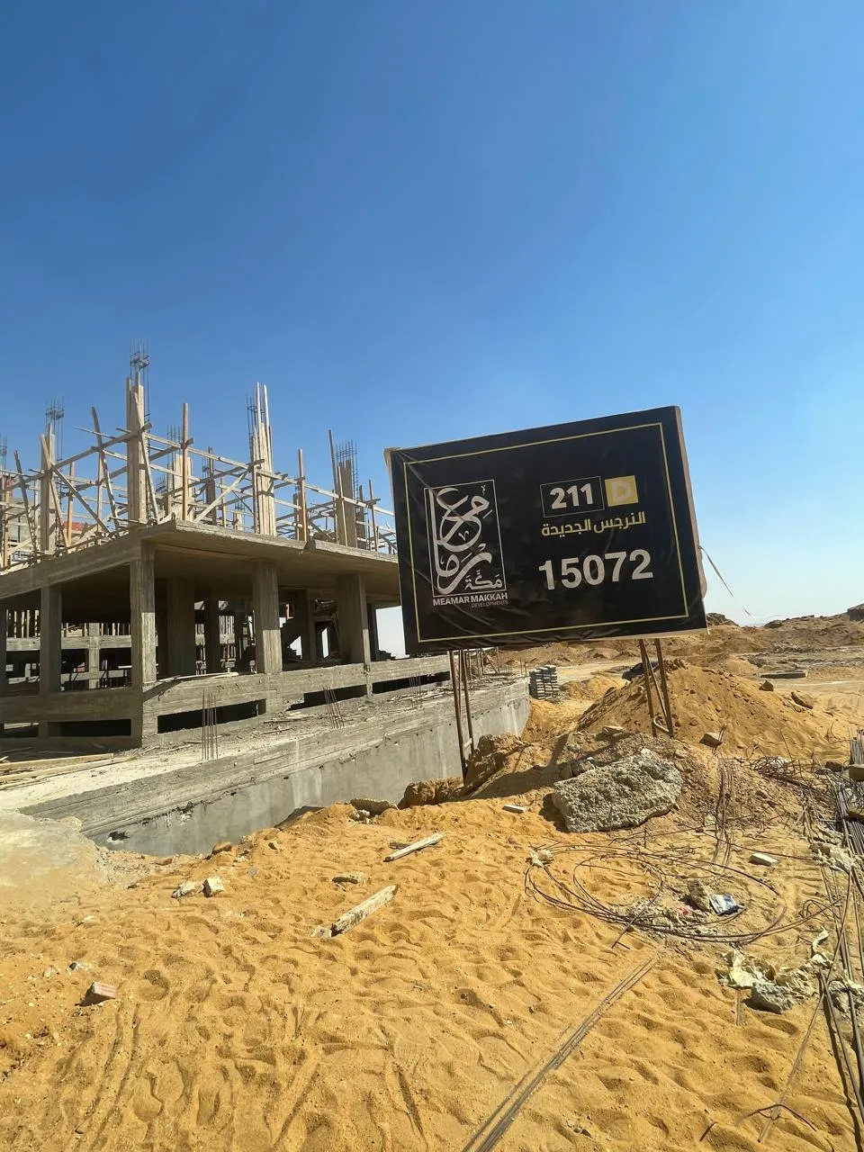 D -211 — Cairo