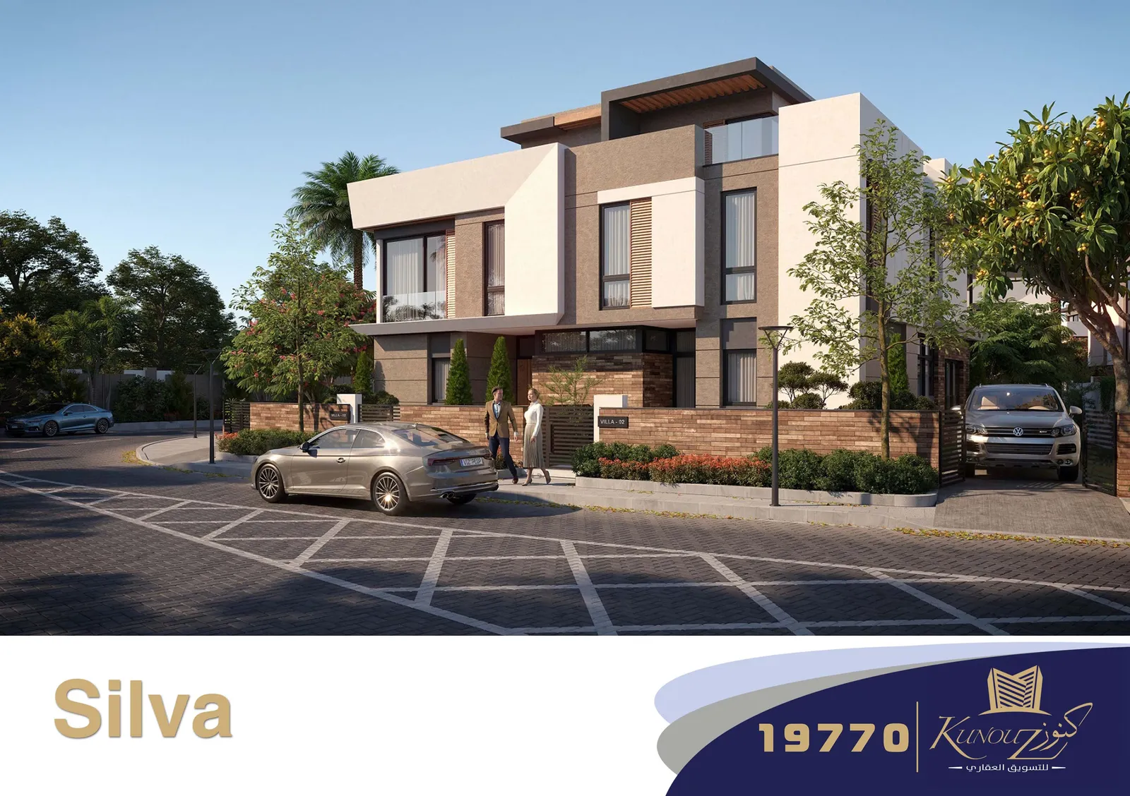 كومباوند Silva — الشيخ زايد