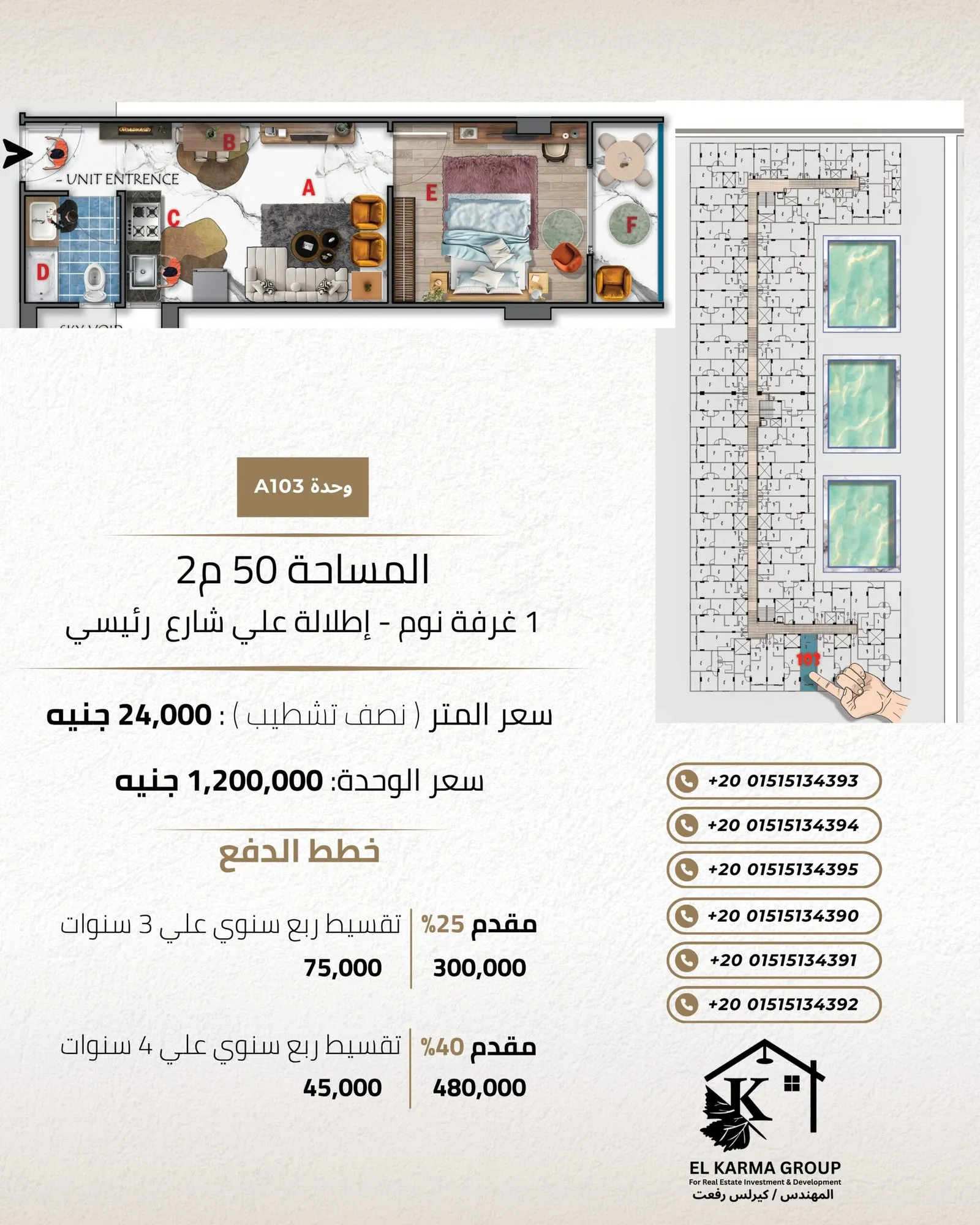 El Hejaz Hub — Hurghada