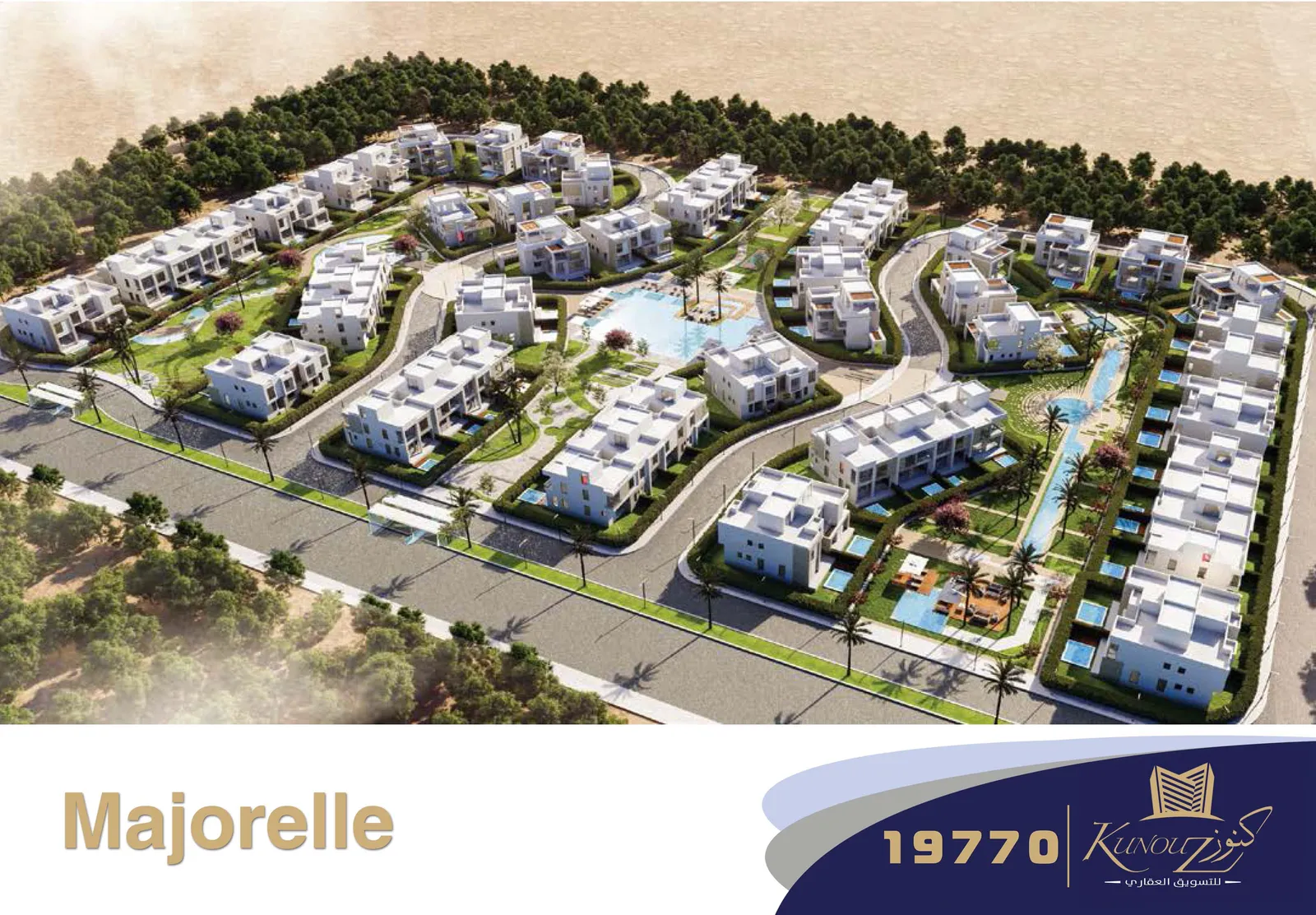 كمبوند Majorelle