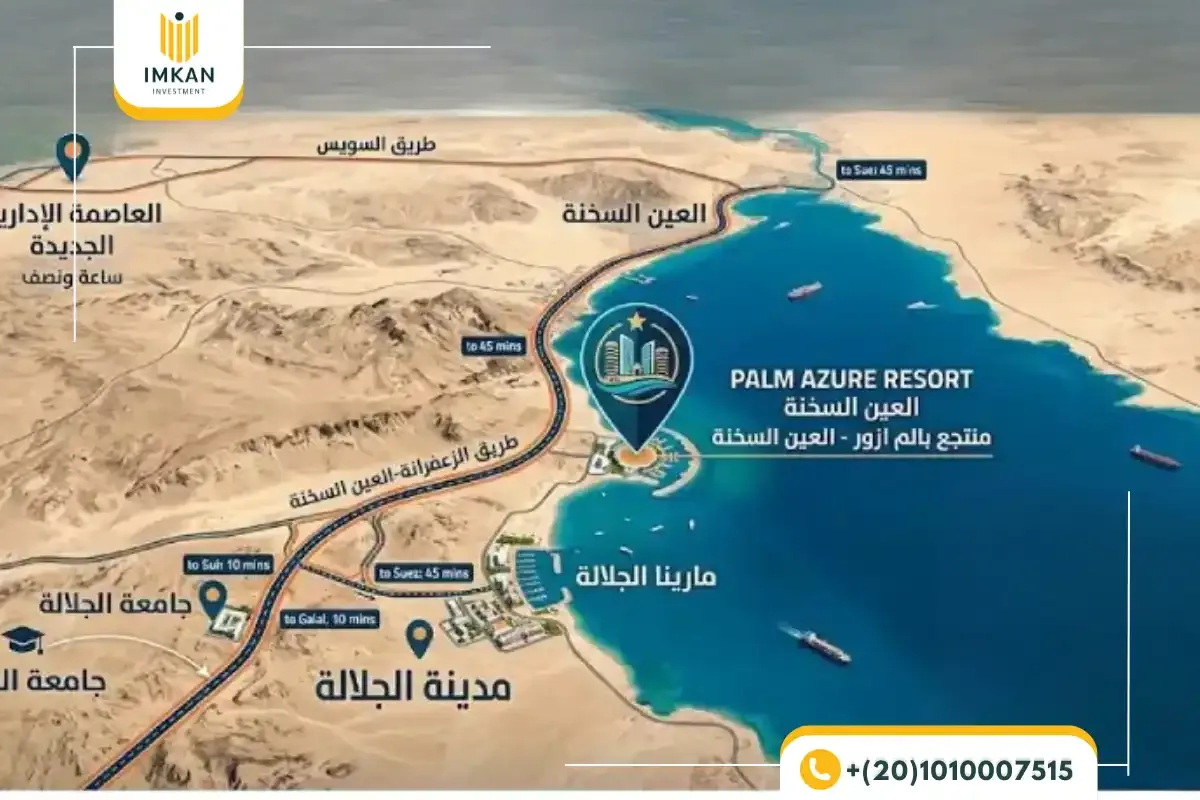 موقع قرية بالم ازور العين السخنة