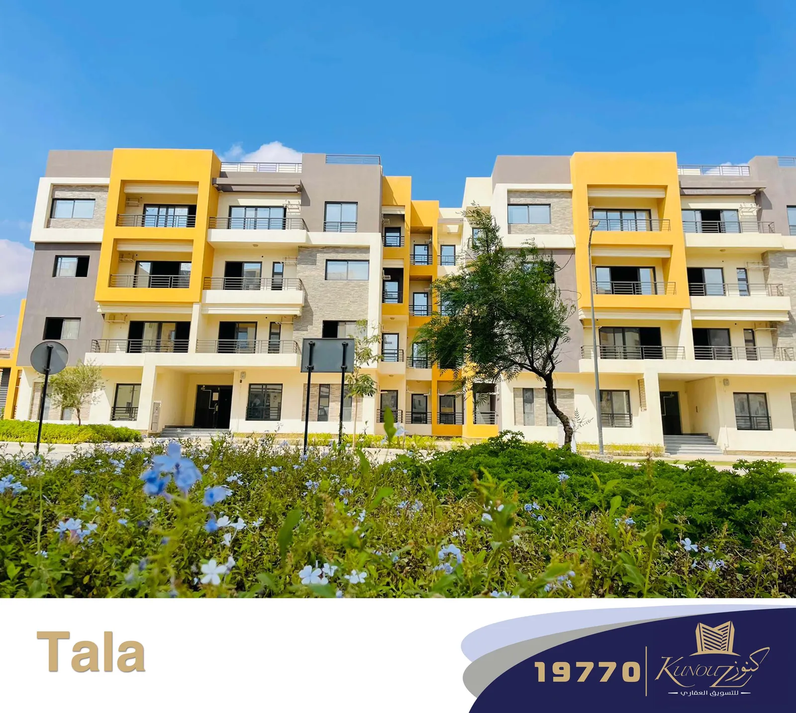 كمباوند Tala — مدينة السادس من أكتوبر