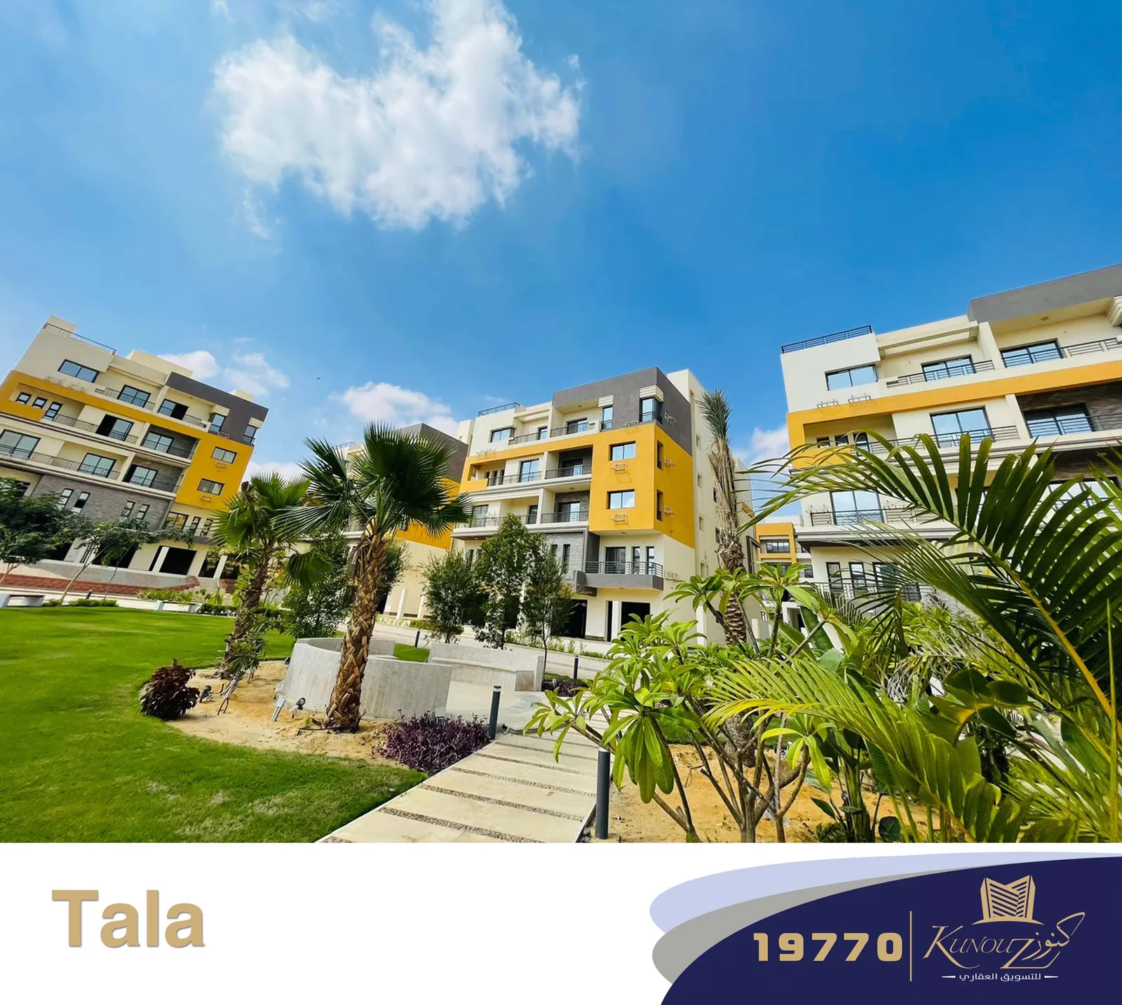 كمباوند Tala