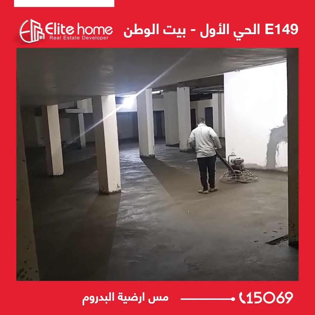 مشروع E149 بيت الوطن الحي الأول