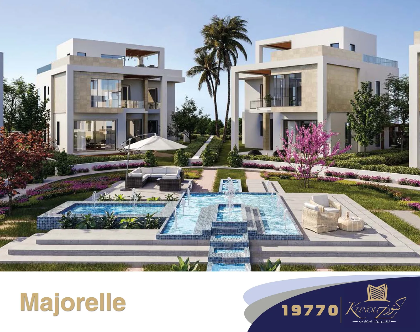 كمبوند Majorelle — الشيخ زايد