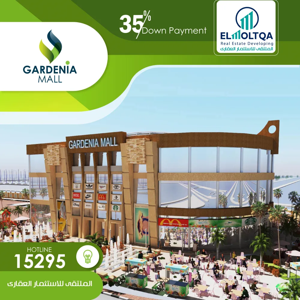 Mall Gardenia 1 El Obour