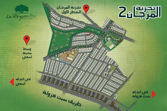 Lotissement Al Morjane 2 – Safi — Safi