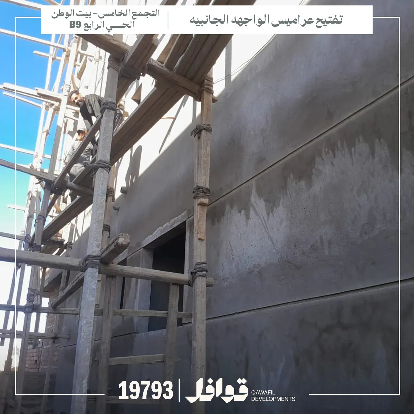 B9 Project — New Cairo