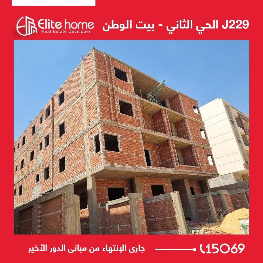 J229 بيت الوطن الحي الثاني
