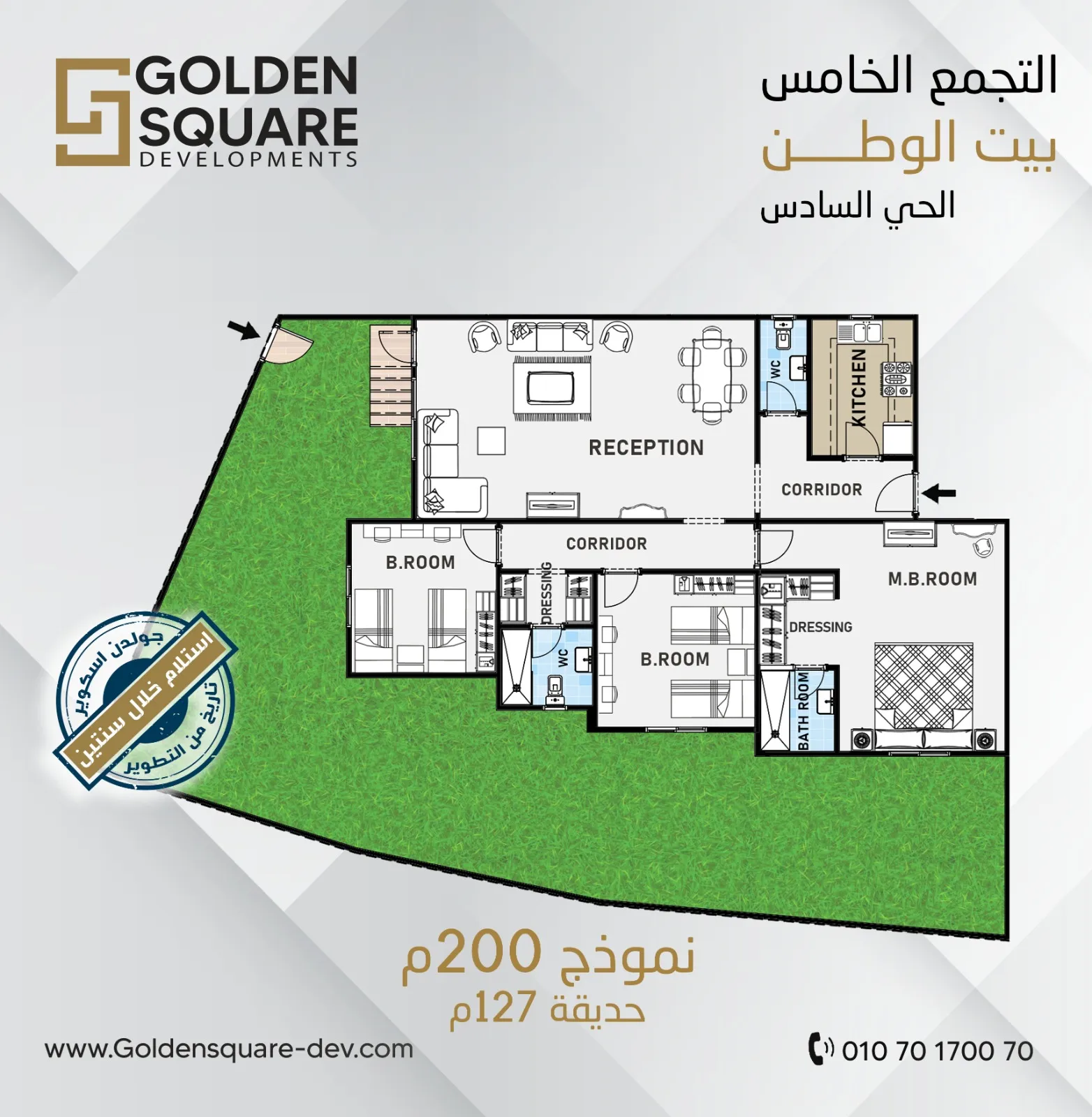 مشروع G18 الحي السادس بيت الوطن — القاهرة الجديدة