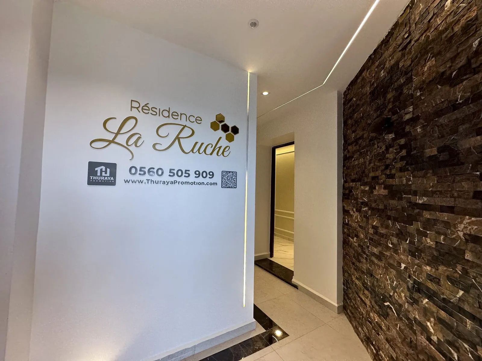 Résidence La Ruche — Alger