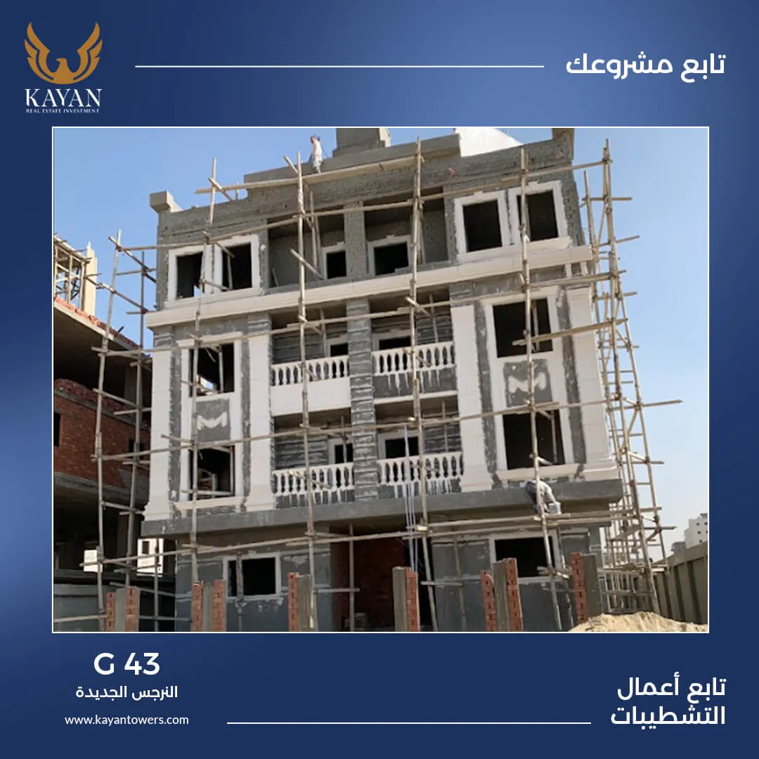 مشروع G43 | النرجس الجديدة - 2022-11-22