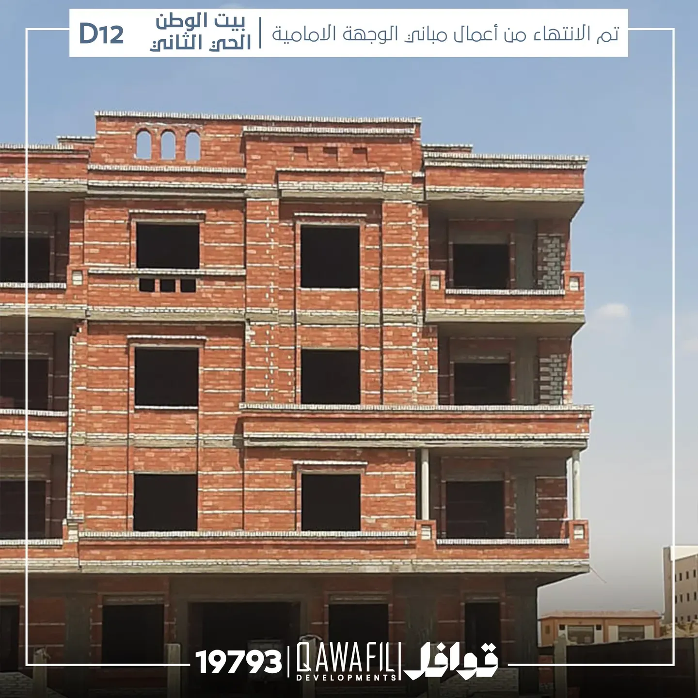 B9 Project — New Cairo