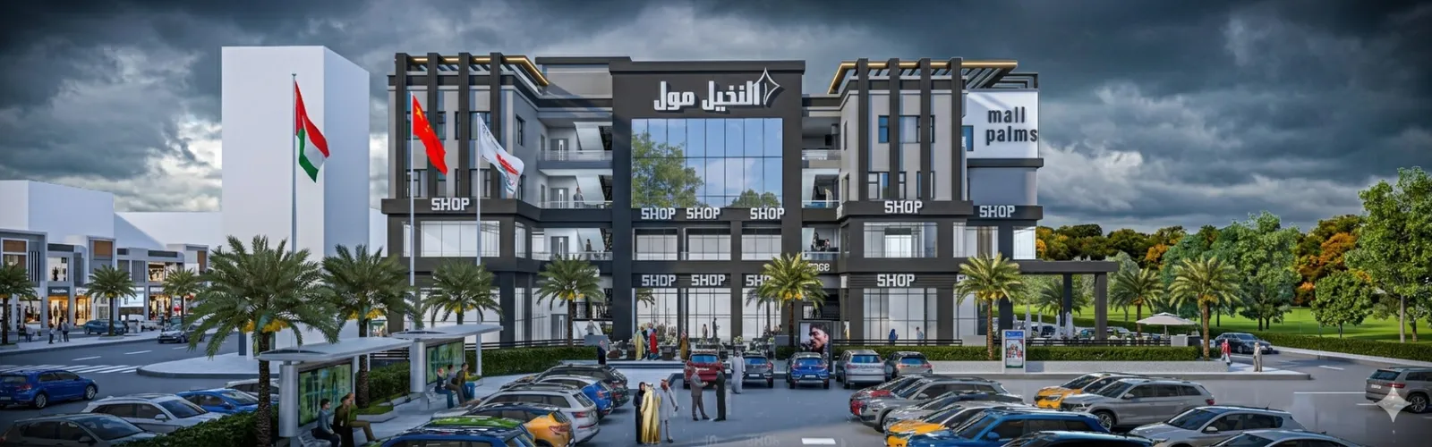 مول النخيل - Palms Mall