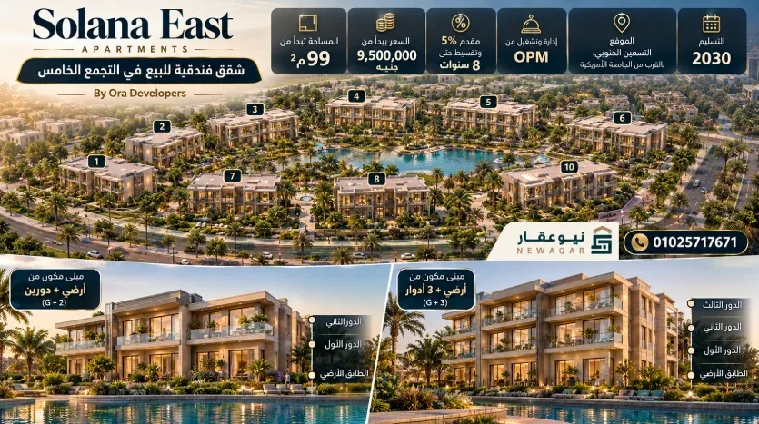 شقة فندقية 125م للبيع بمقدم تعاقد 975 ألف وبالتقسيط علي 96 شهر