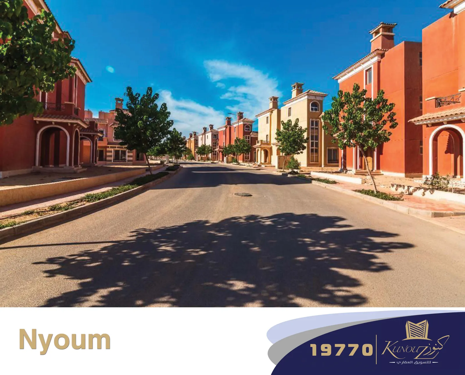 Nyoum — 6 أكتوبر