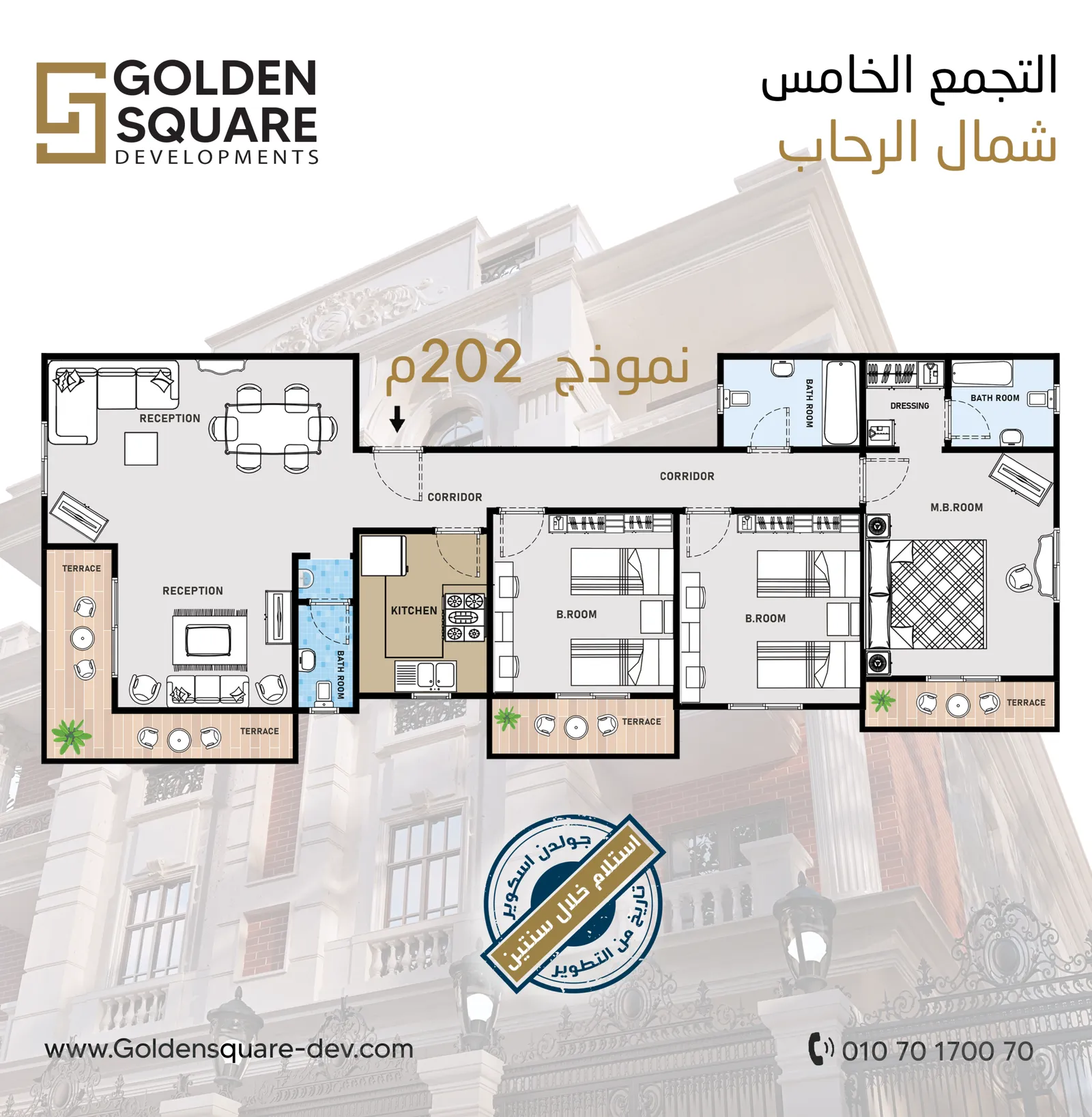 مشروع G69 شمال الرحاب — القاهرة الجديدة