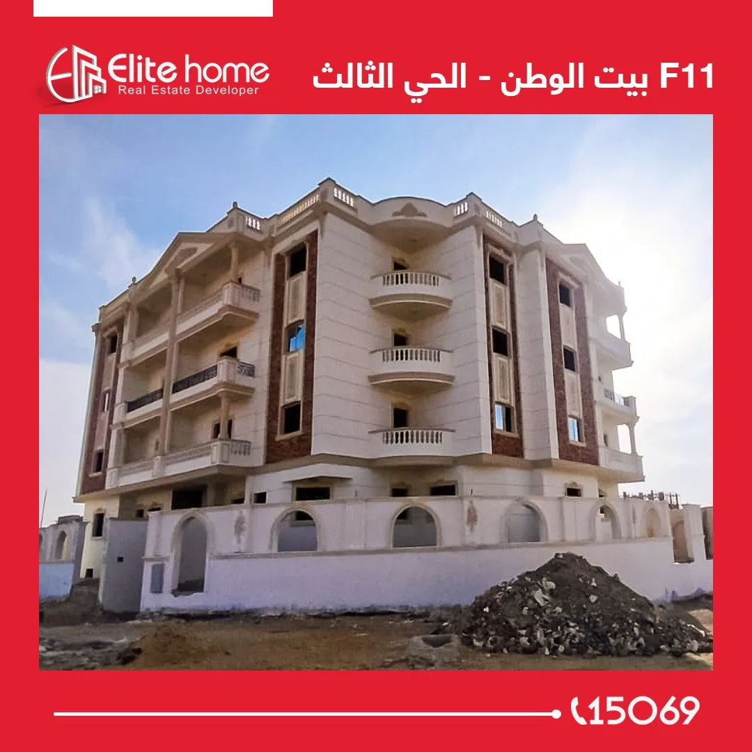 بيت الوطن الحي الثالث f11